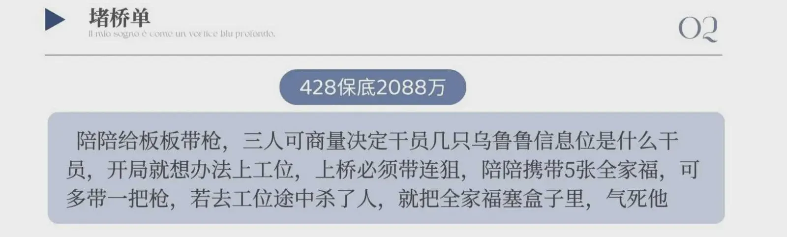 心晚电竞堵桥单详情图片1
