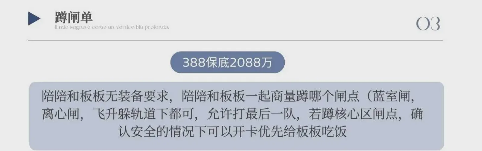 心晚电竞蹲闸单详情图片1