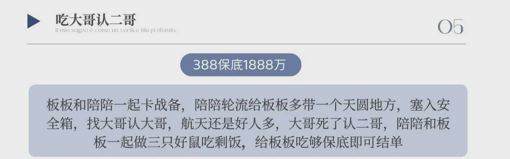 吃大哥认二哥趣味单图片