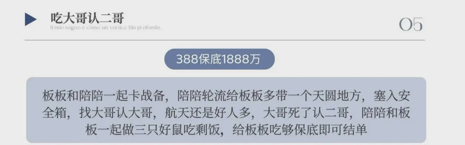 心晚电竞吃大哥认二哥详情图片1