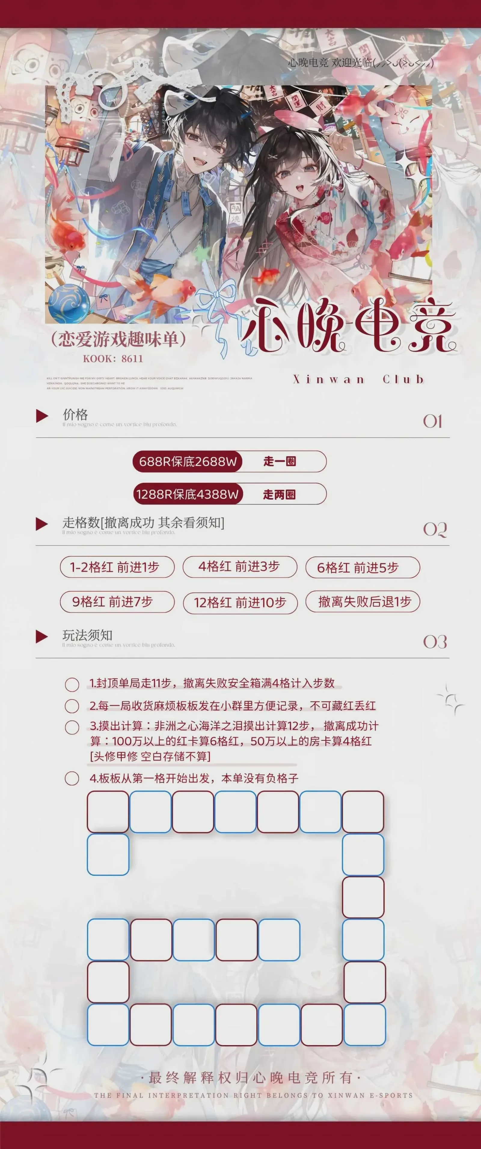 心晚电竞恋爱游戏趣味单详情图片1