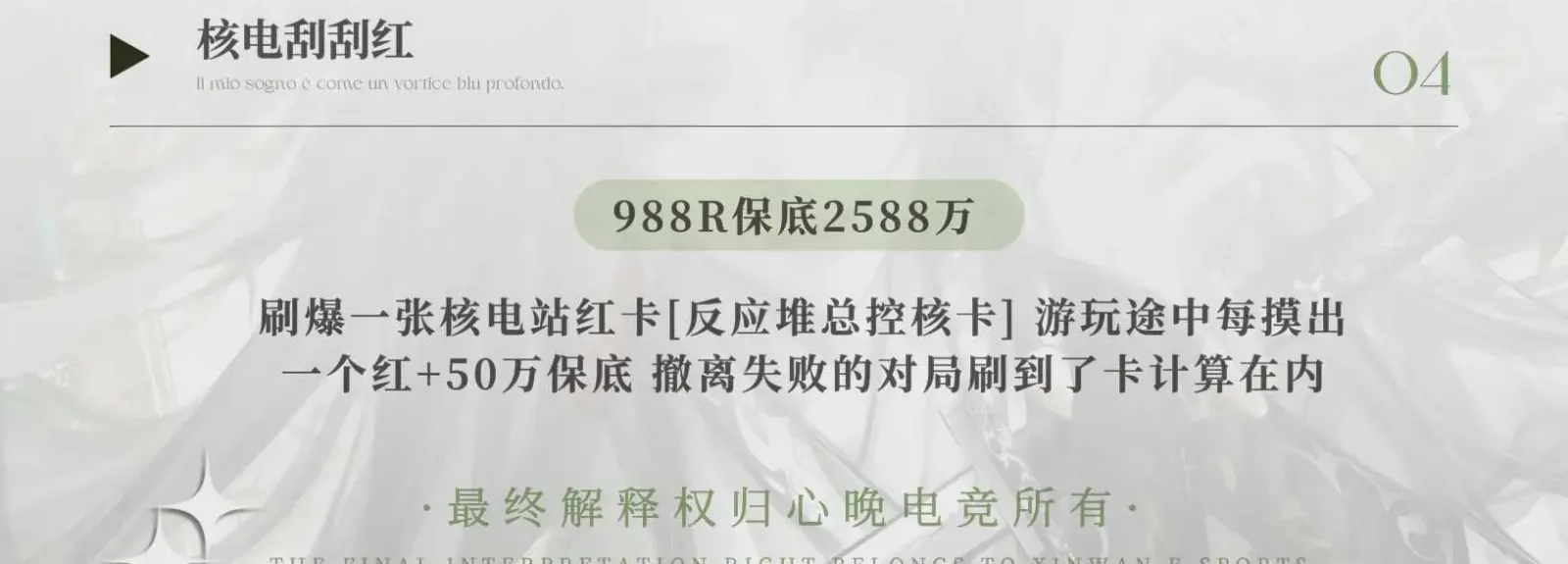 心晚电竞核电刮刮红详情图片1