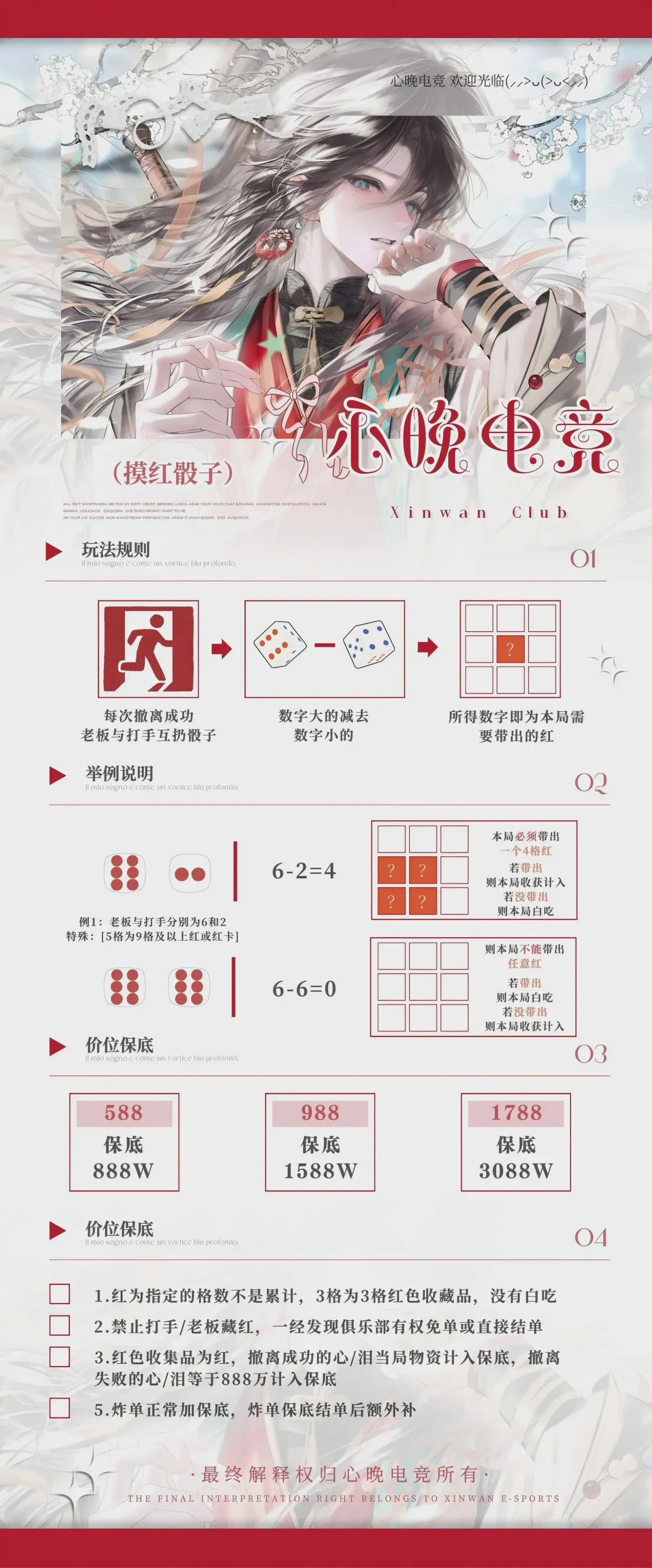 心晚电竞摸红骰子详情图片1