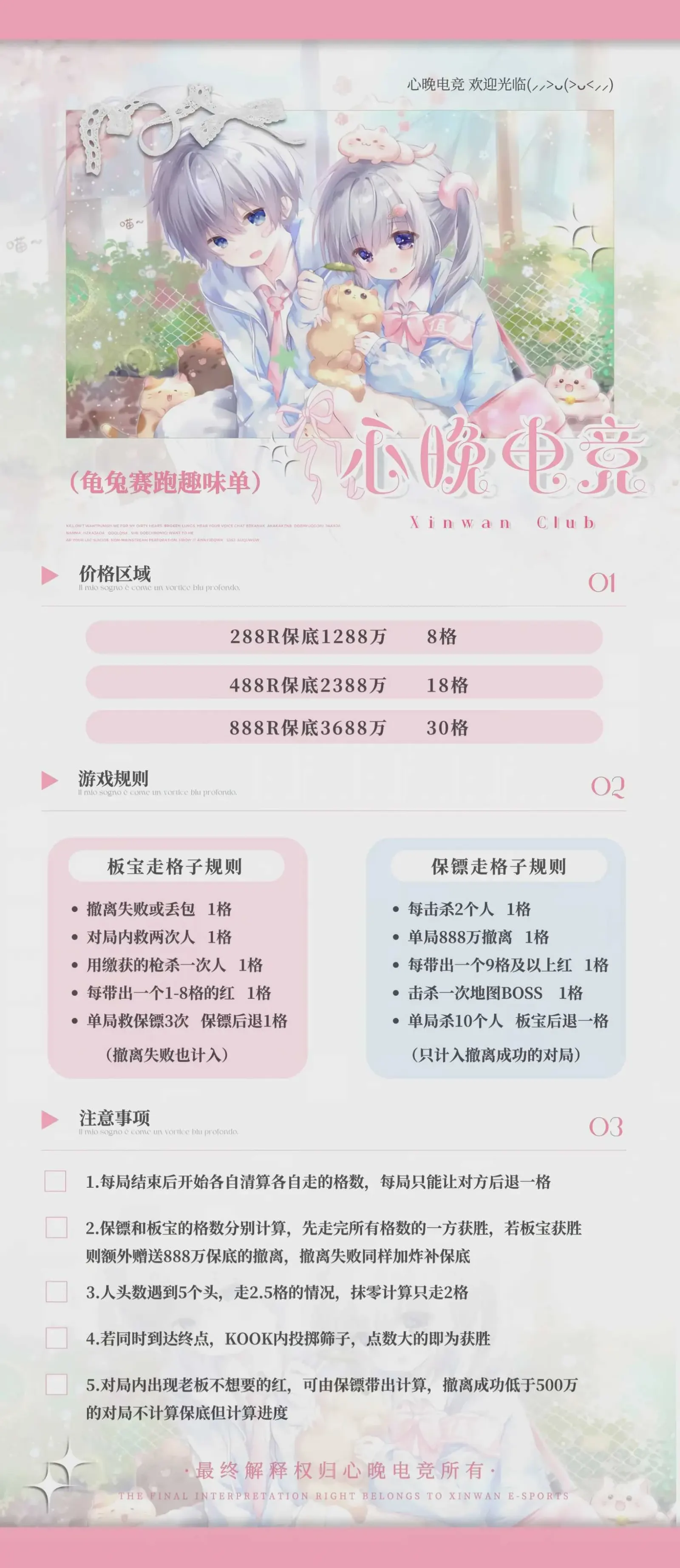 心晚电竞龟兔赛跑详情图片1