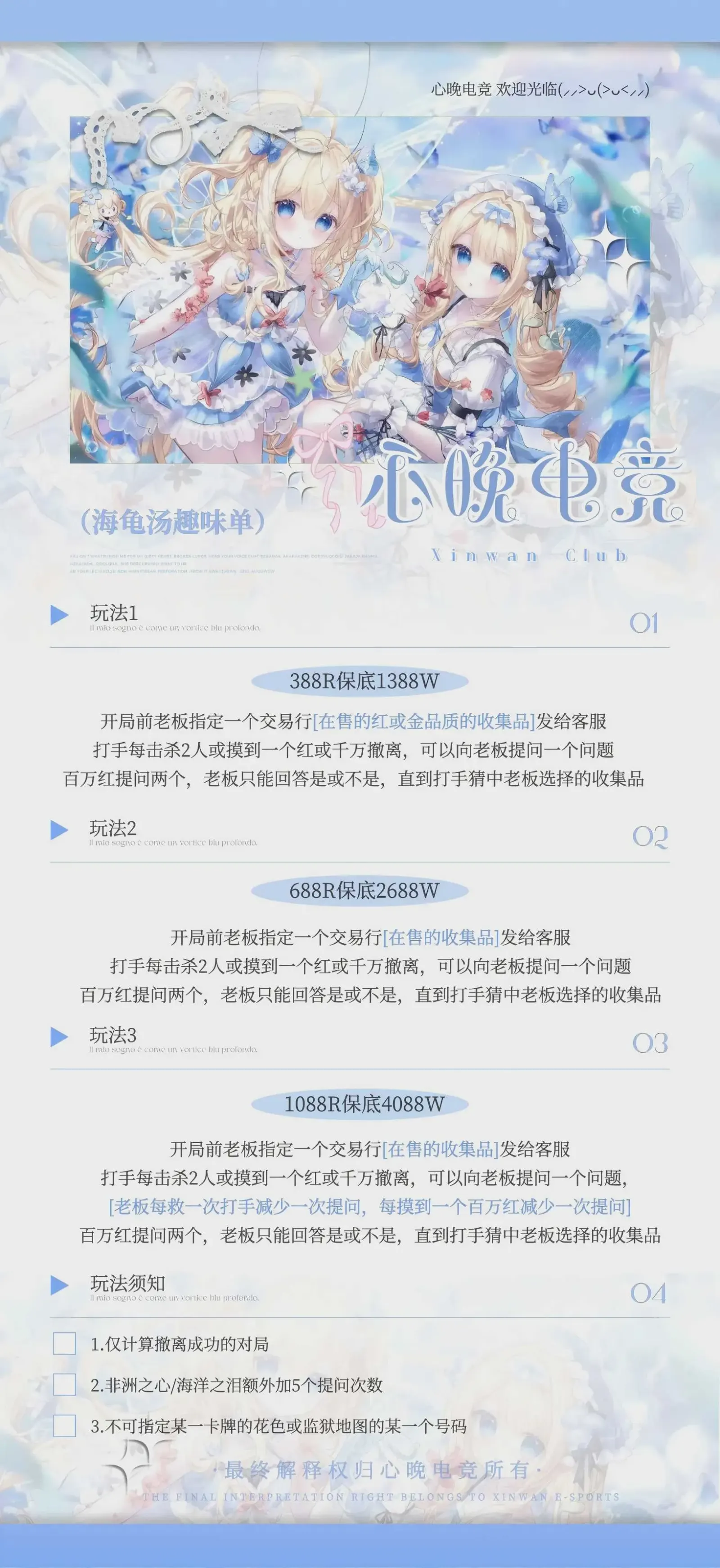 心晚电竞海龟汤详情图片1