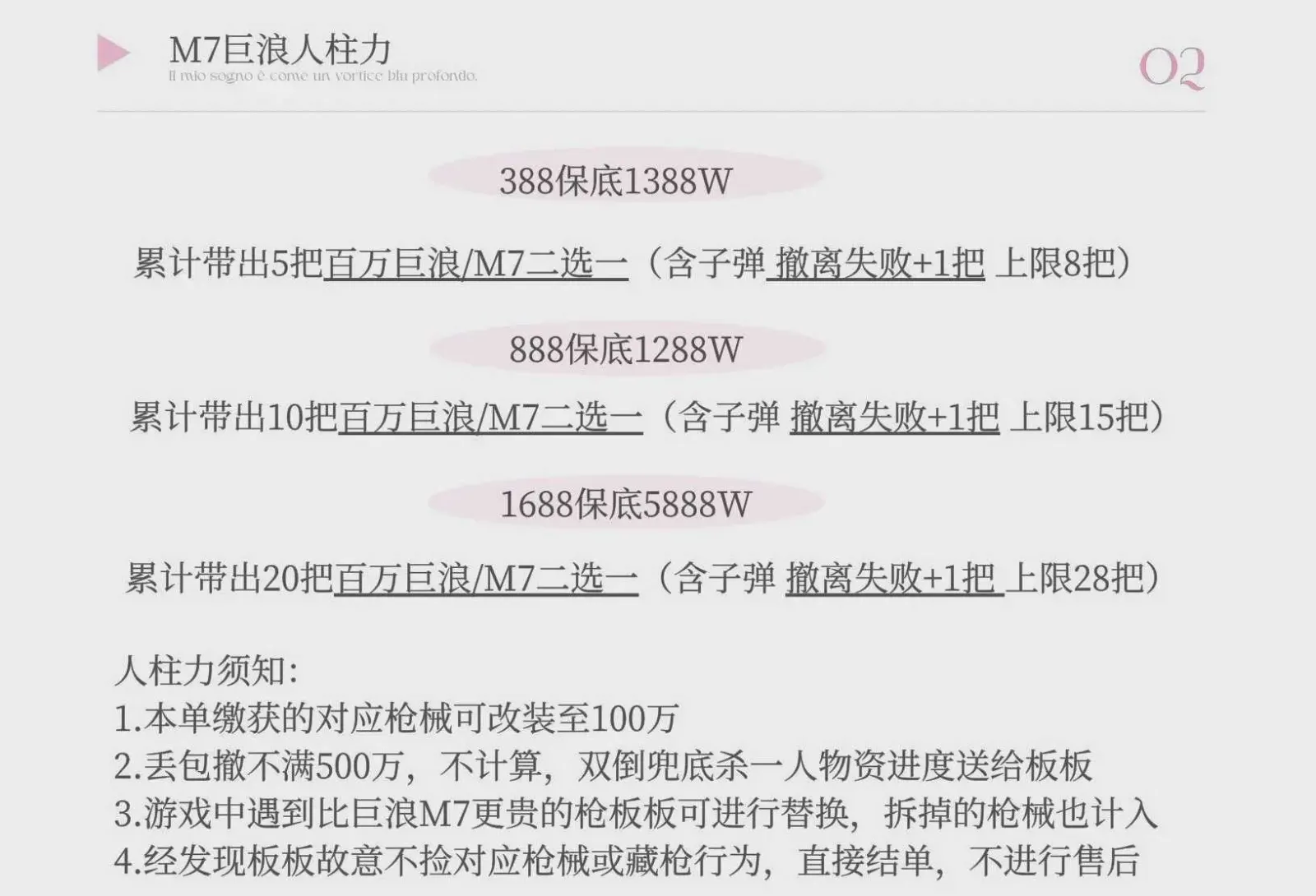 心晚电竞M7巨浪人柱力详情图片1