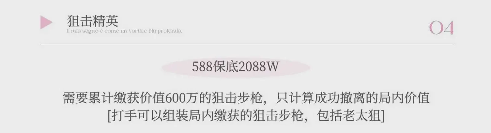 心晚电竞狙击精英详情图片1