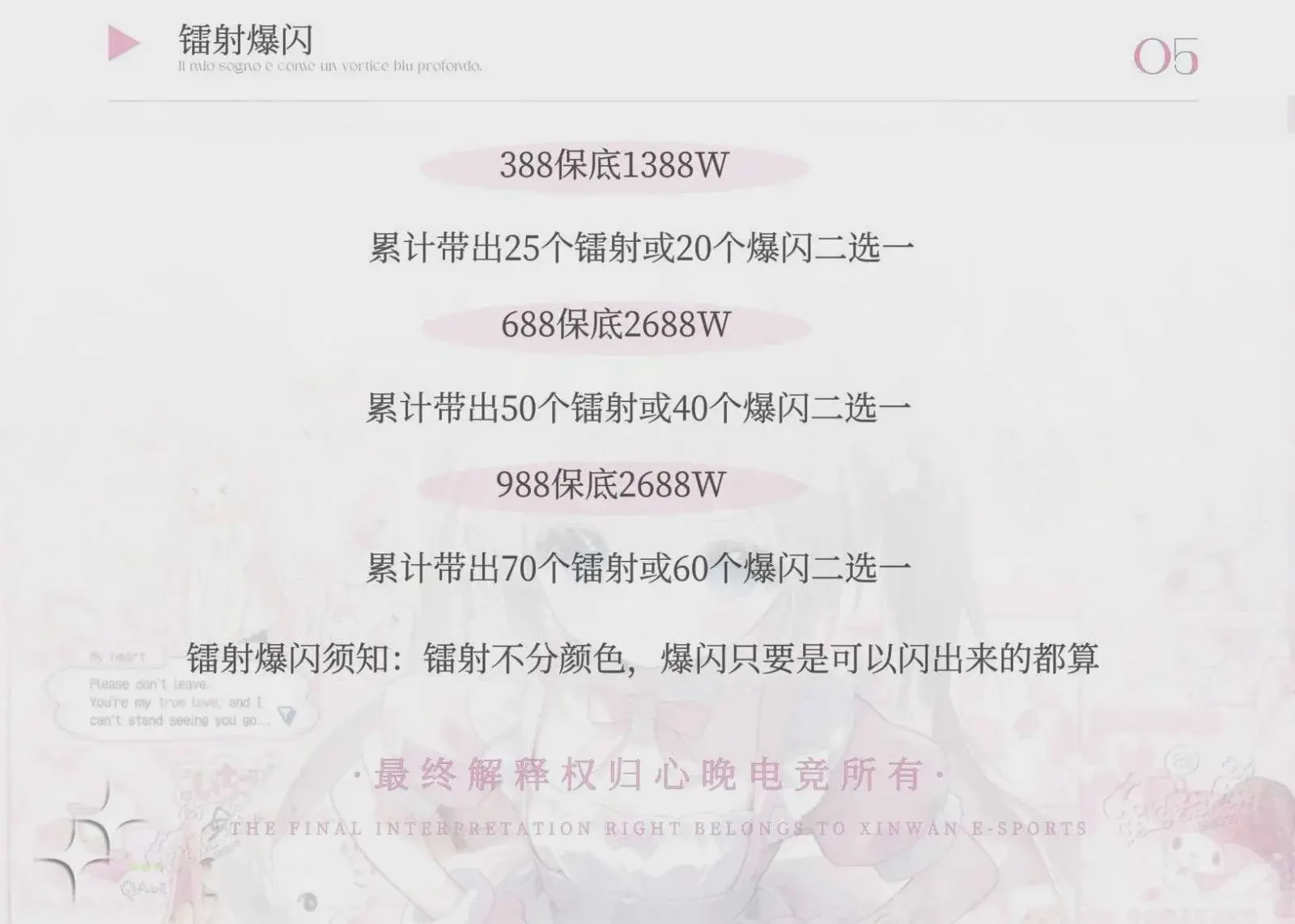 心晚电竞镭射爆闪详情图片1