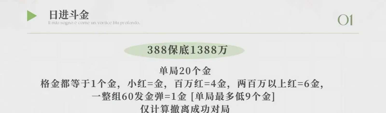 心晚电竞日进斗金详情图片1