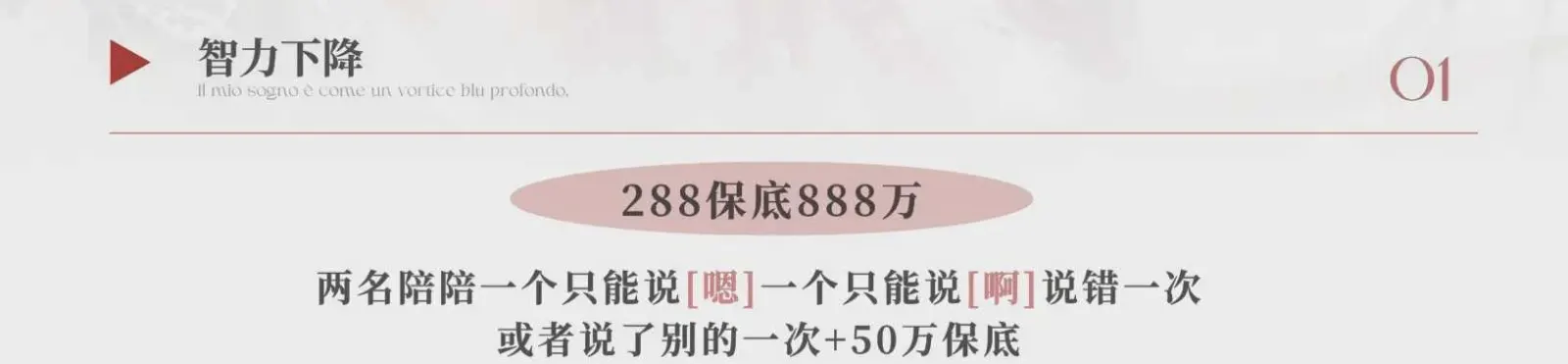 心晚电竞智力下降详情图片1