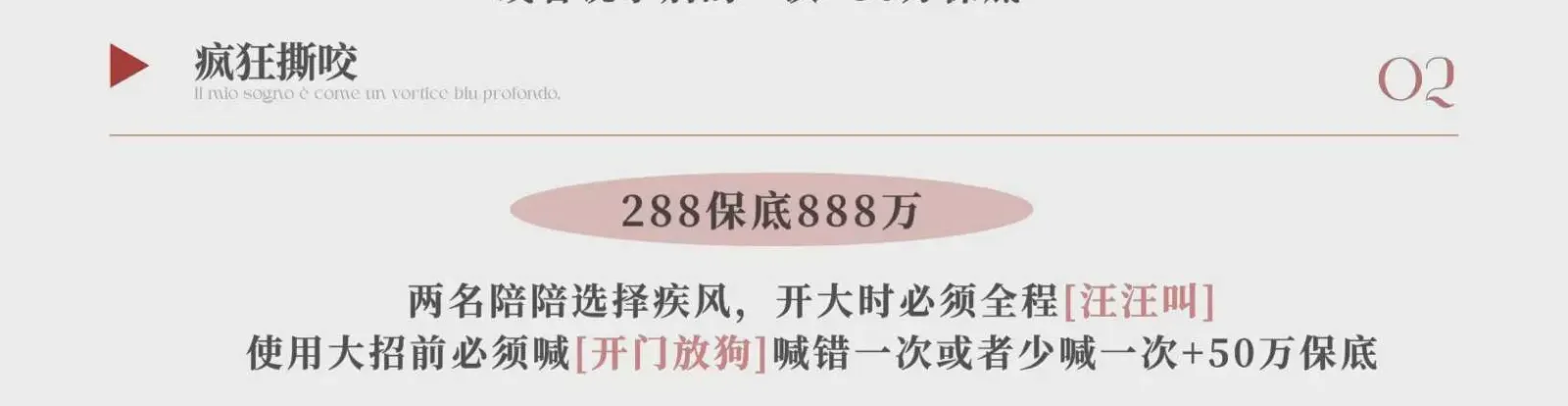 心晚电竞疯狂撕咬详情图片1