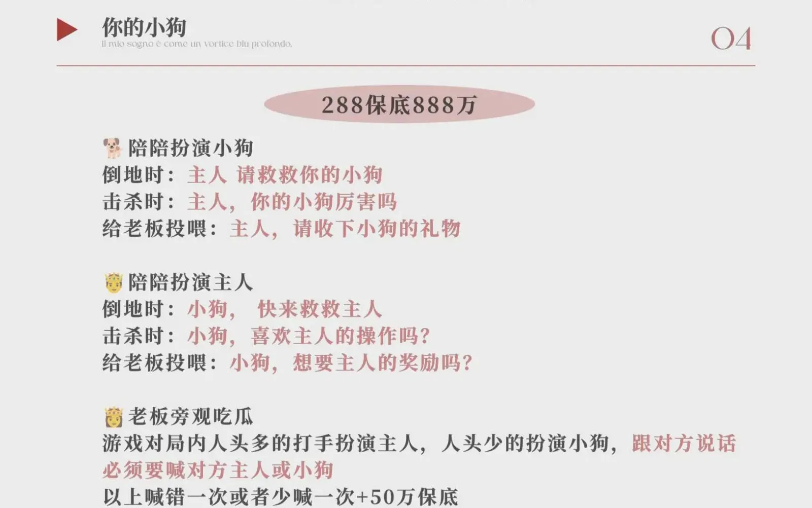 心晚电竞你的小狗详情图片1
