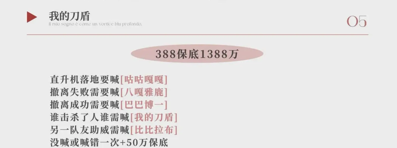 心晚电竞我的刀盾详情图片1