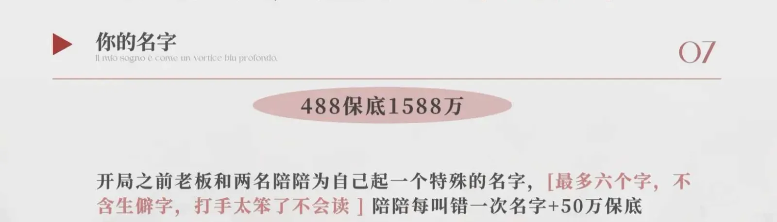 心晚电竞你的名字详情图片1