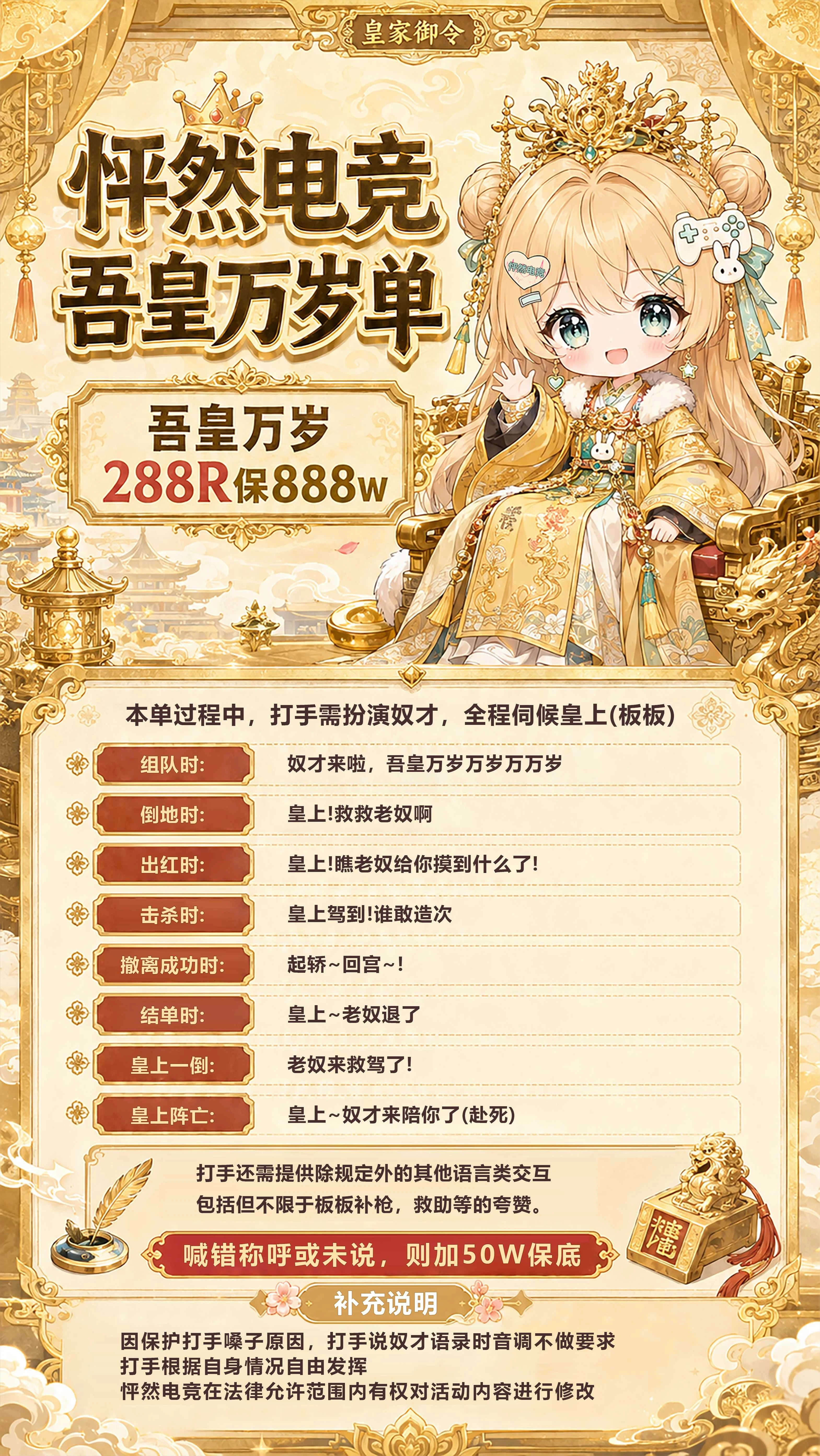 吾皇万岁趣味单图片