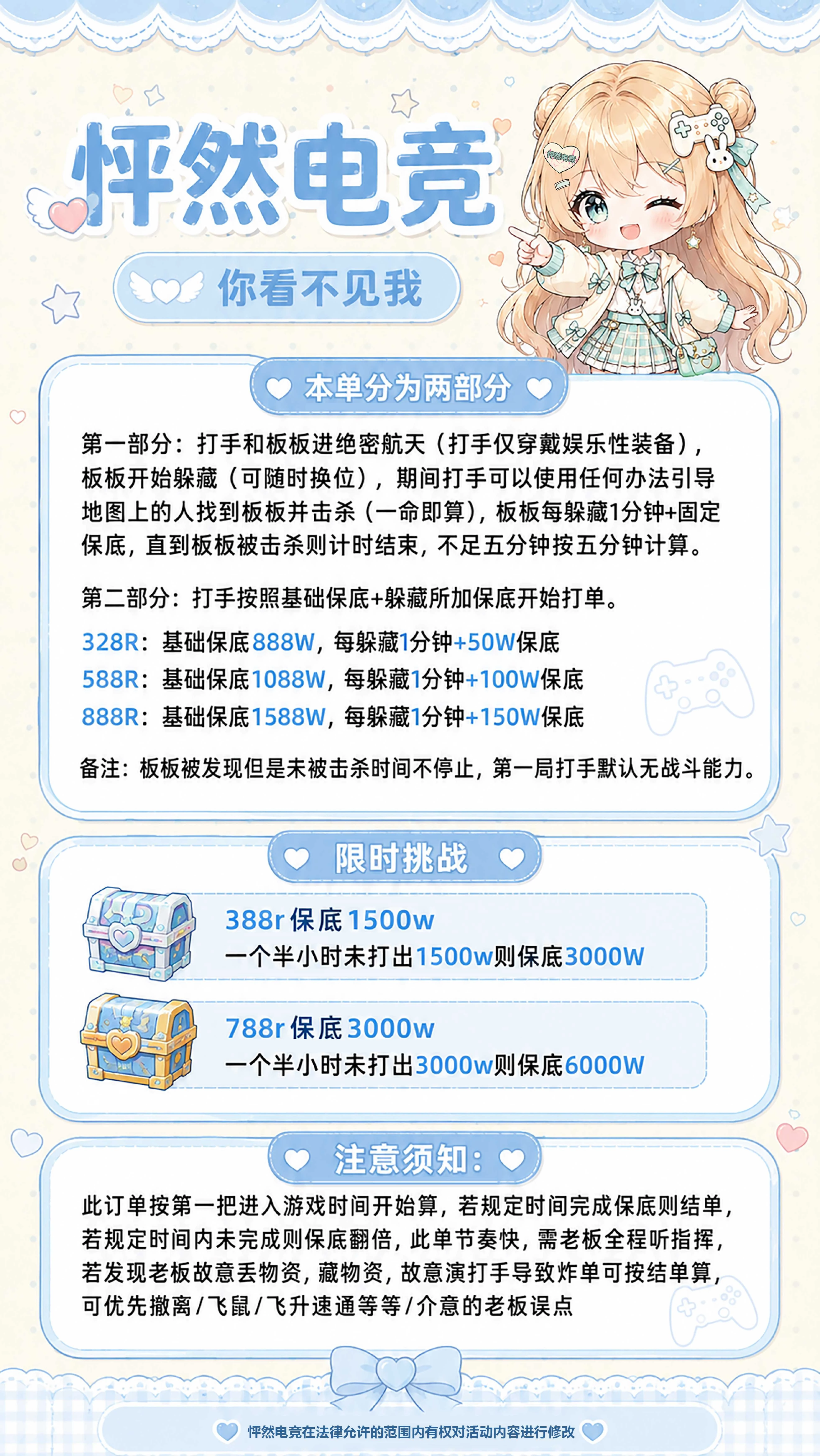 你看不见我趣味单图片