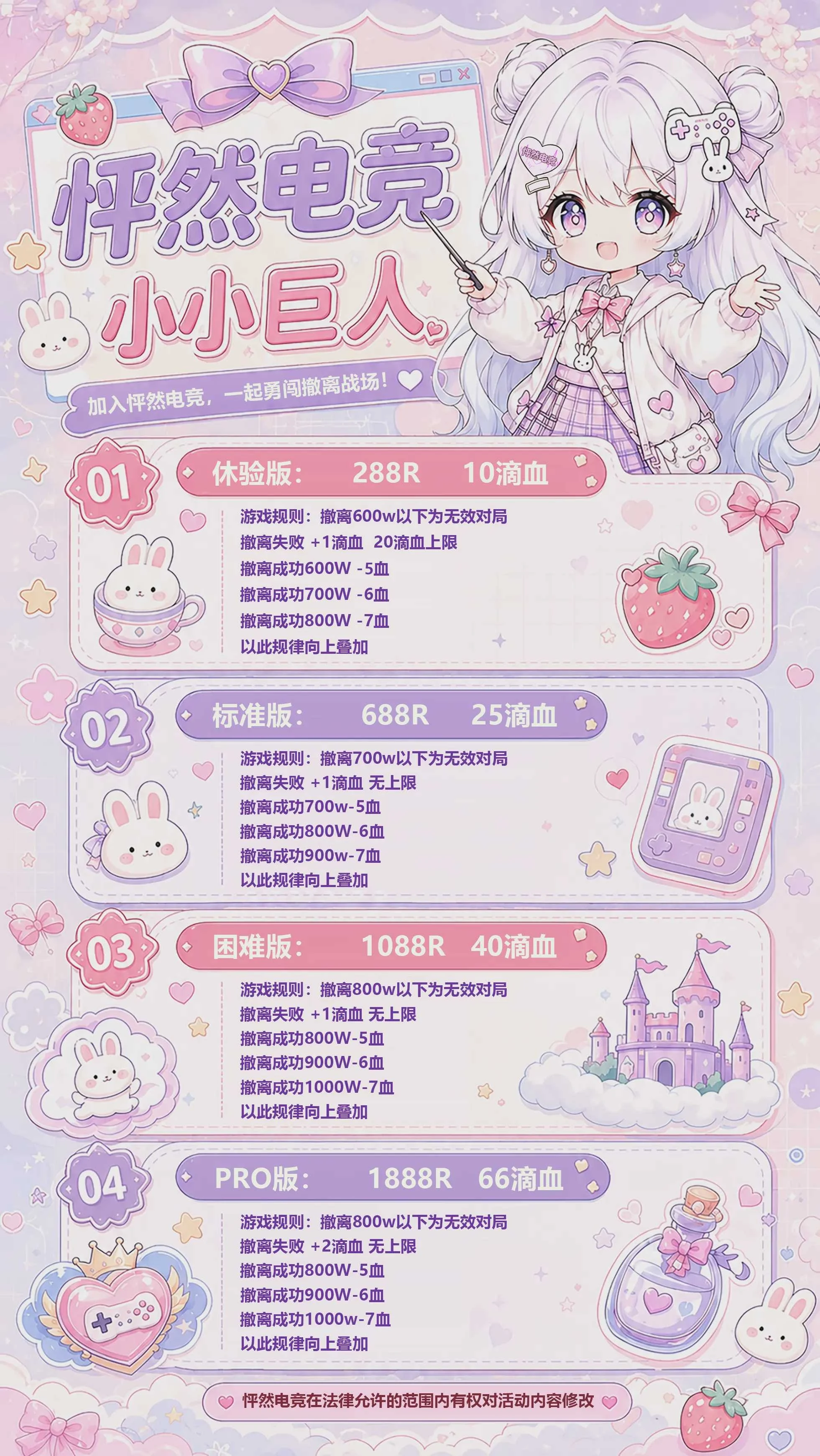 小小巨人趣味单图片