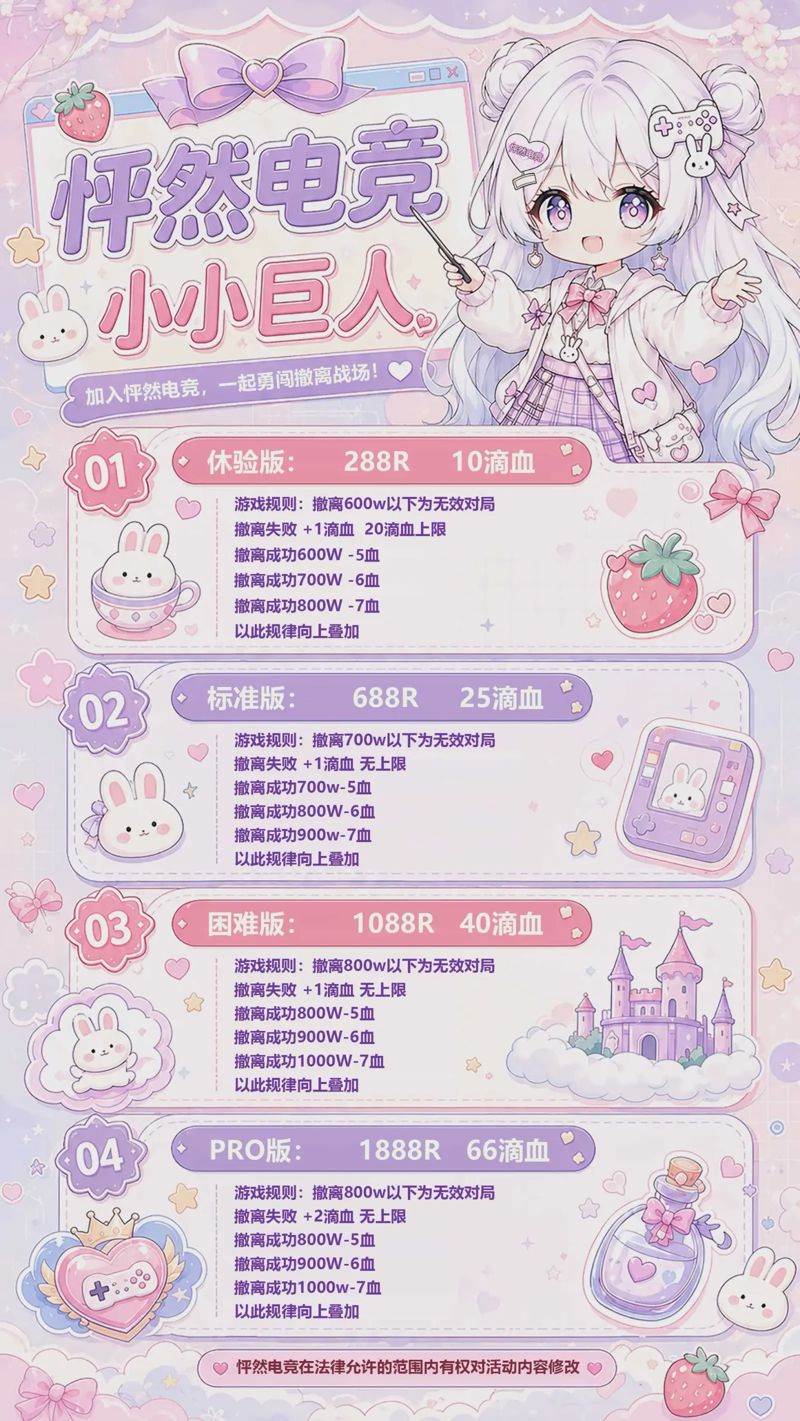 怦然电竞小小巨人详情图片1