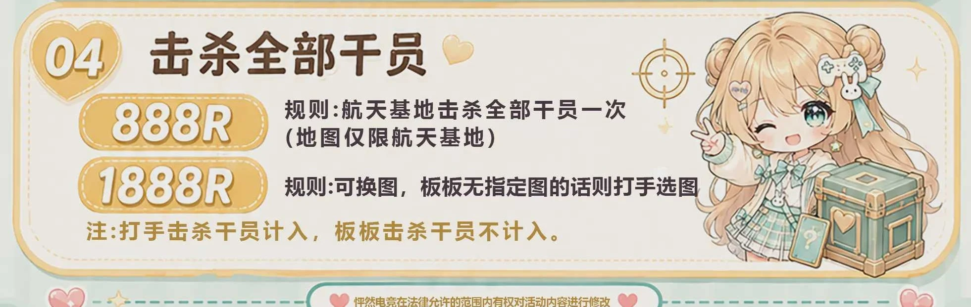 击杀全部干员趣味单图片
