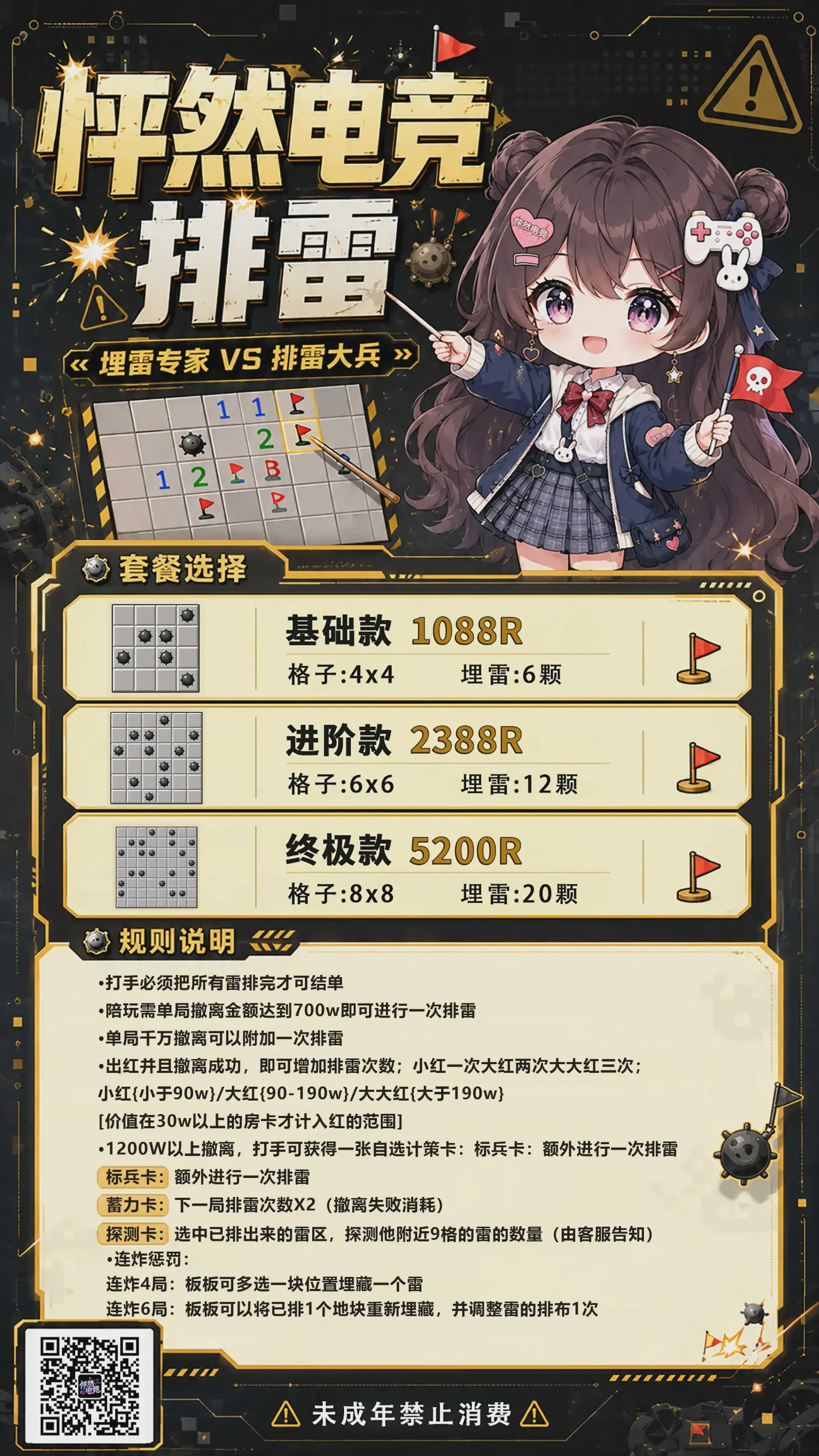 怦然电竞排雷详情图片1