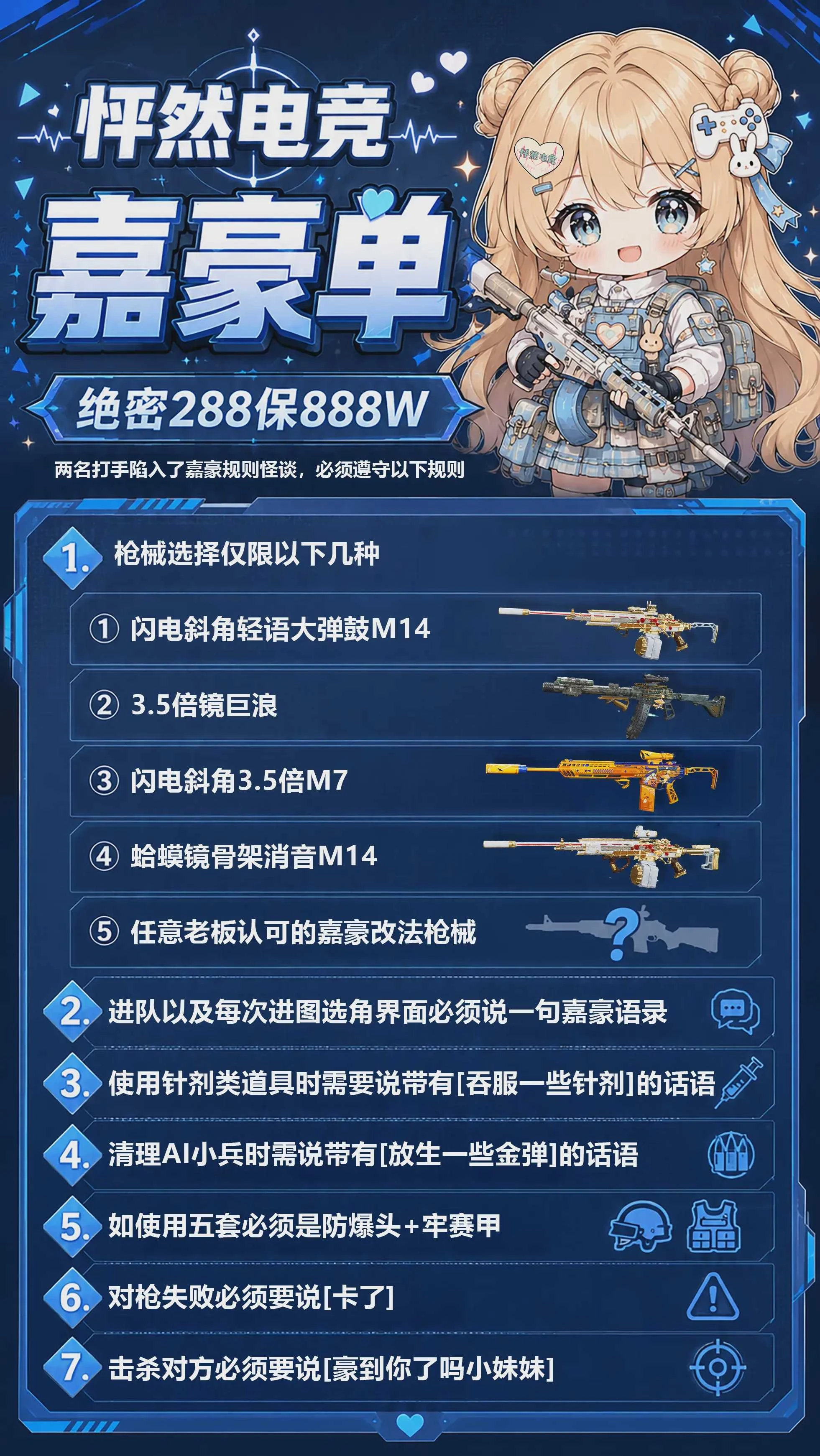 嘉豪单趣味单图片