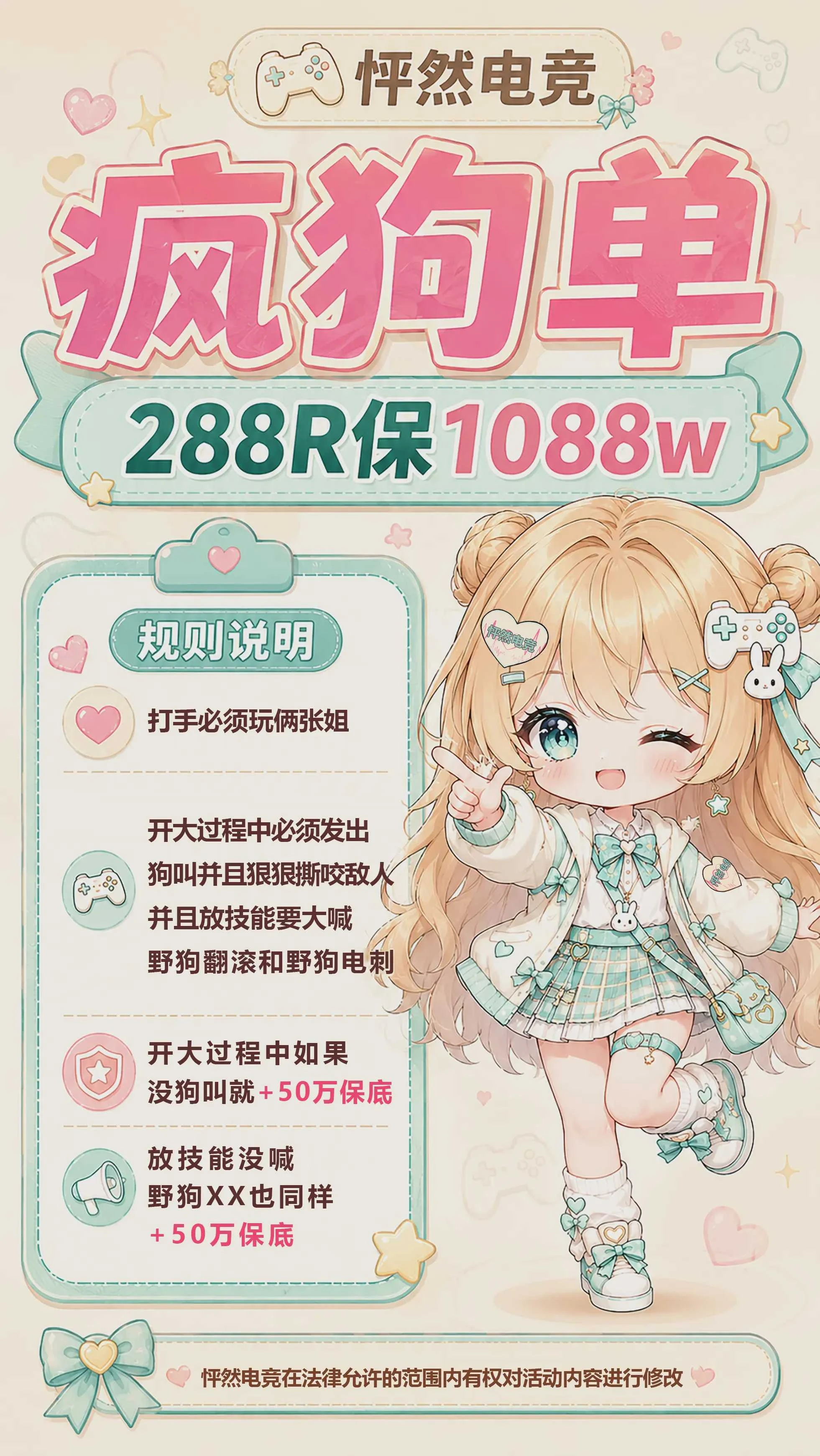 疯狗单趣味单图片