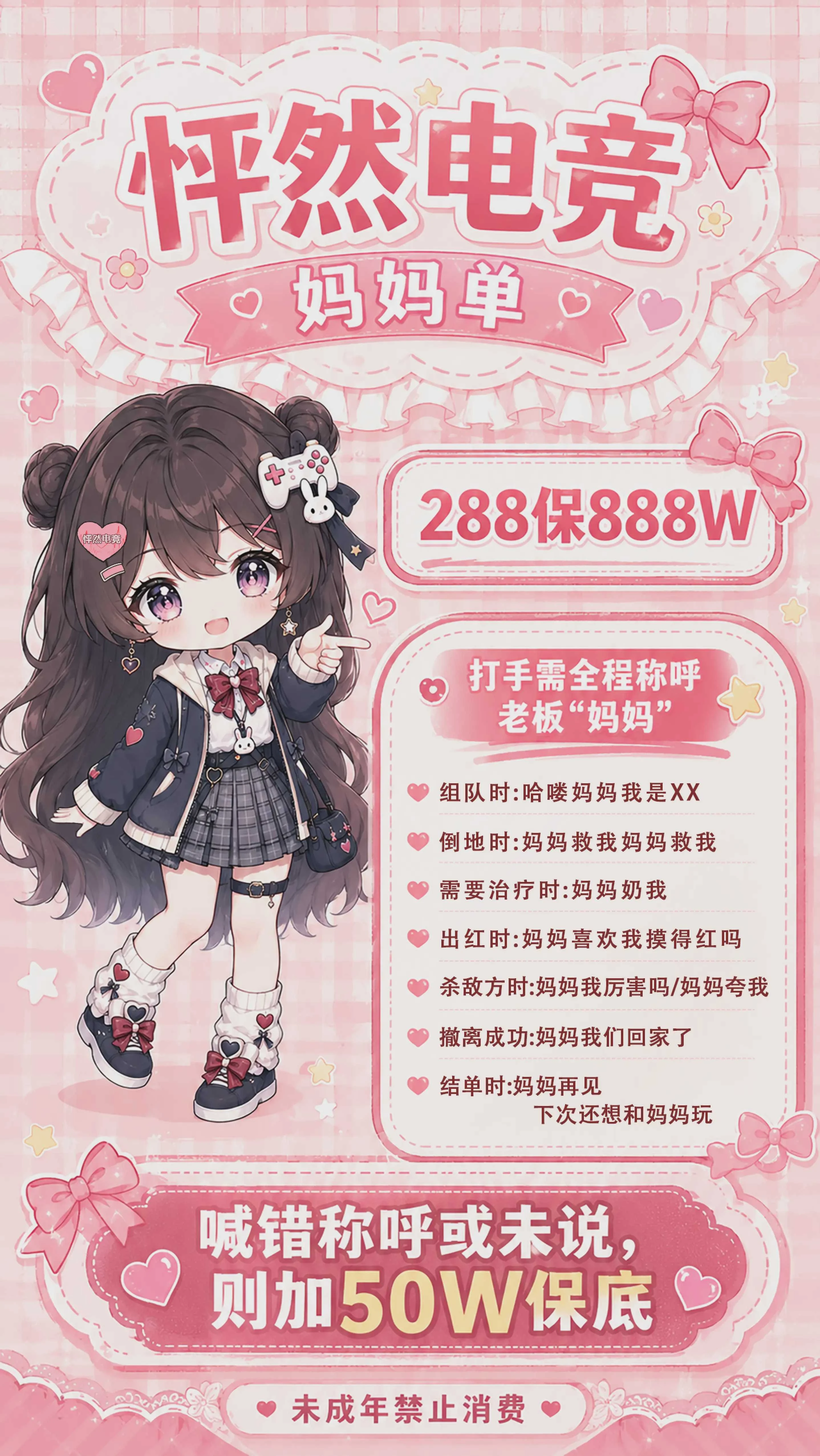 妈妈单趣味单图片