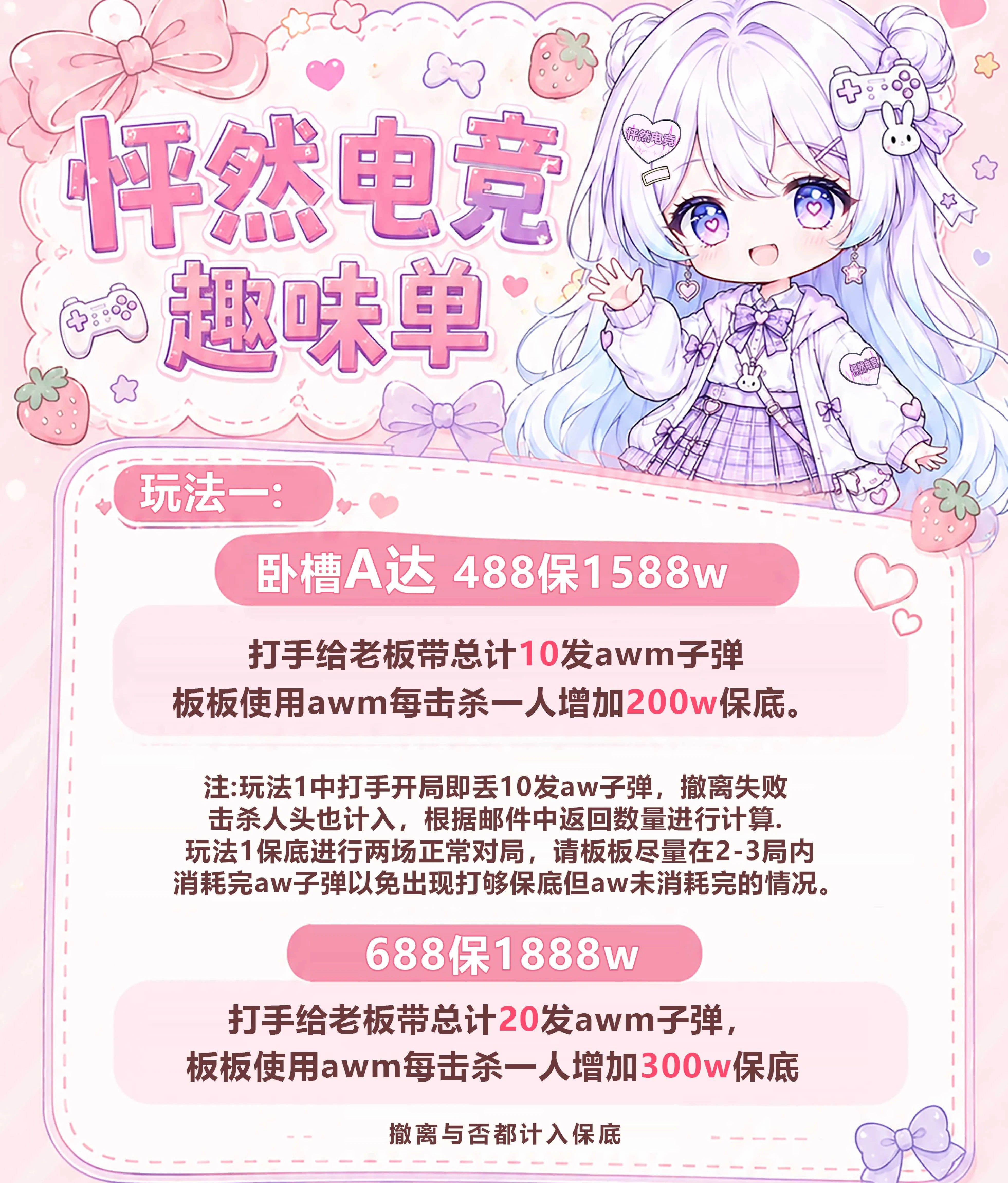 卧槽A达趣味单图片