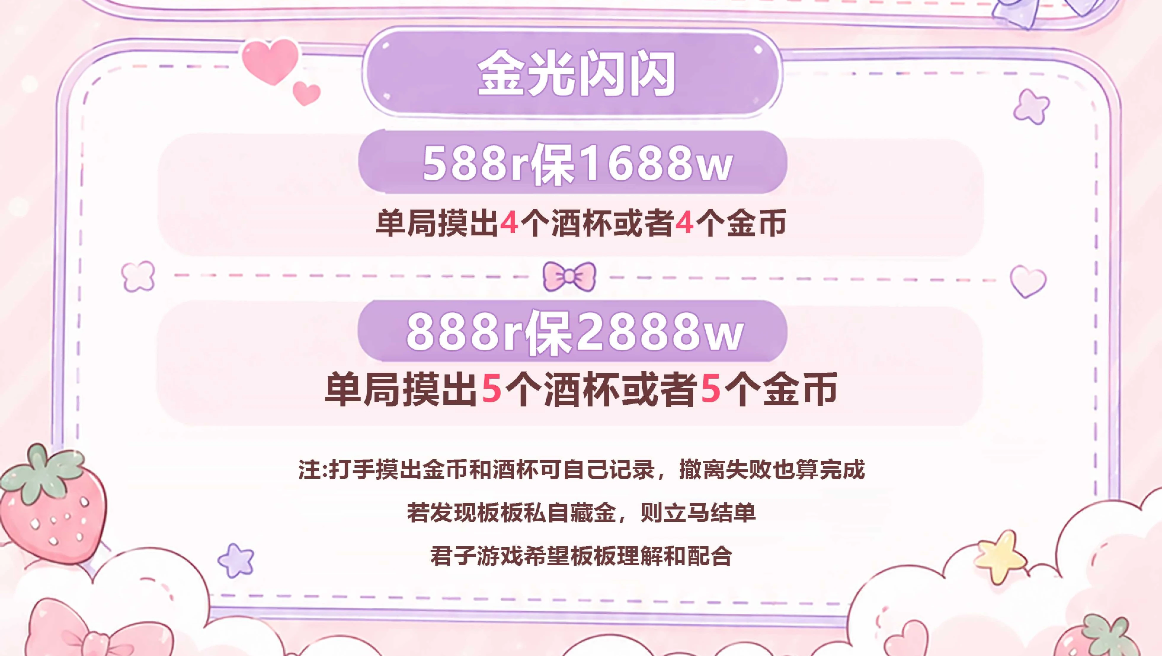 金光闪闪趣味单图片