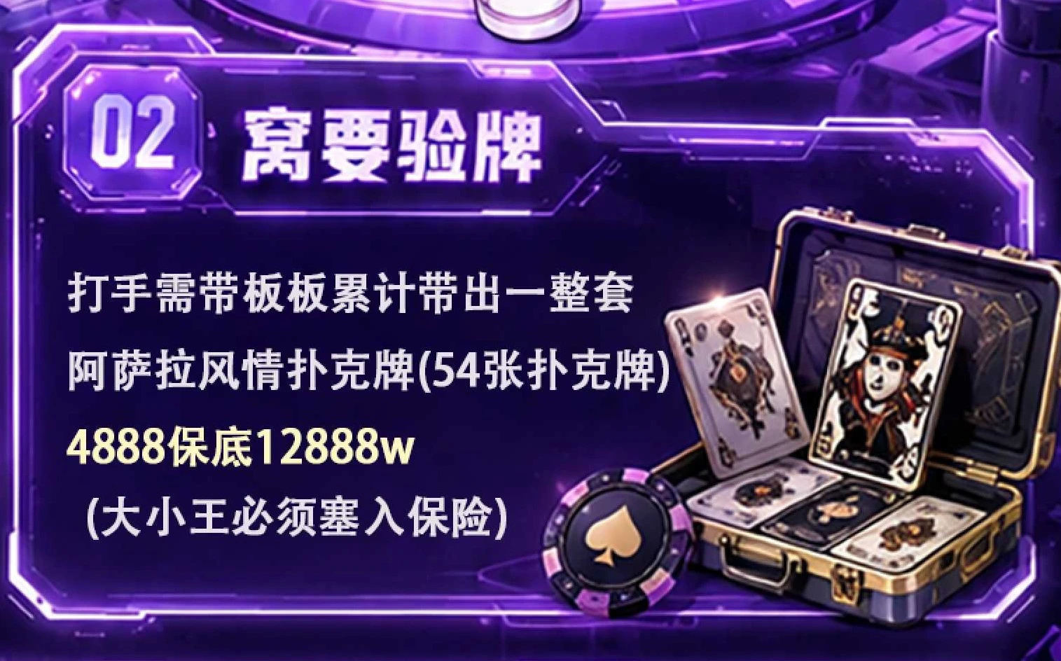 窝要验牌趣味单图片