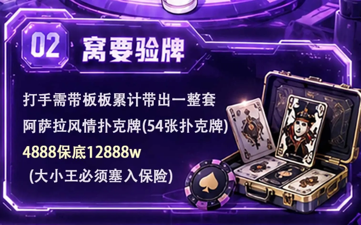怦然电竞窝要验牌详情图片1