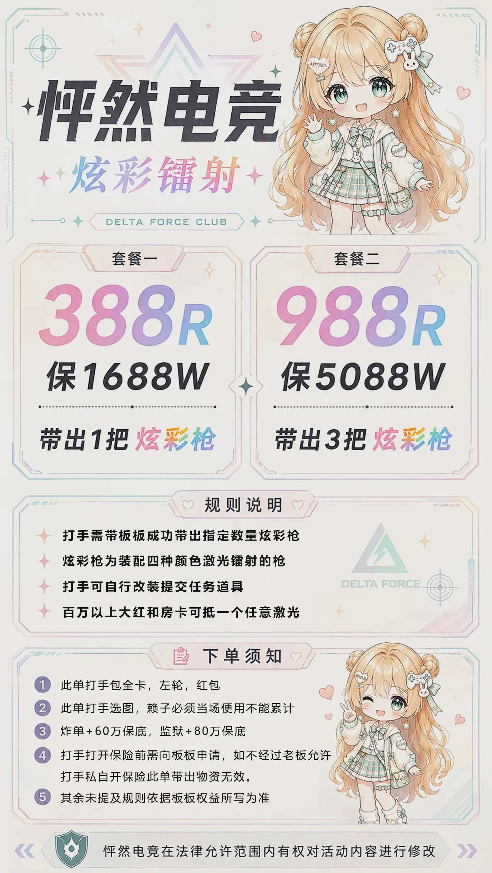 怦然电竞炫彩镭射详情图片1