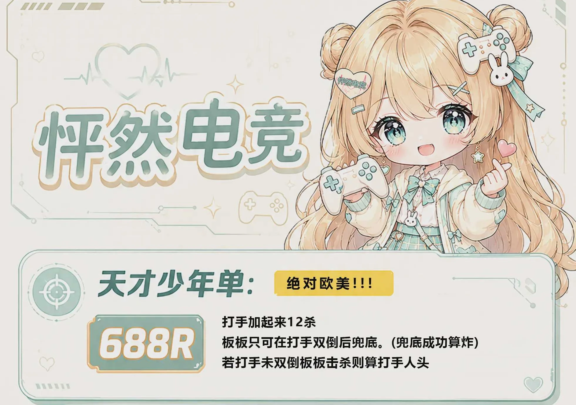 天才少年单趣味单图片