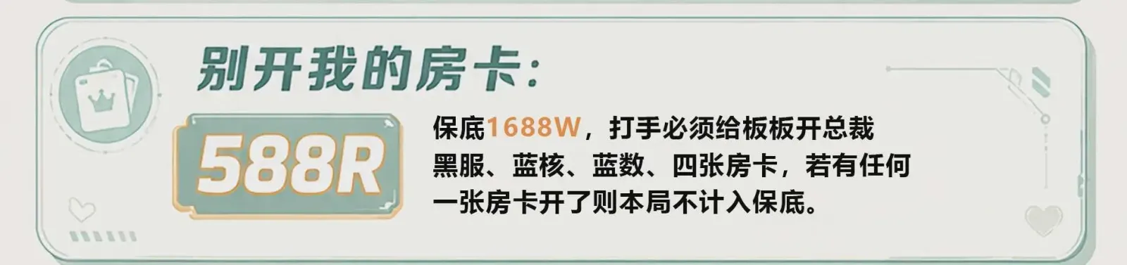 怦然电竞别开我的房卡详情图片1