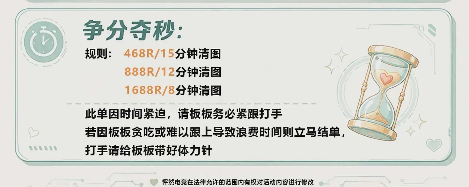 怦然电竞争分夺秒详情图片1