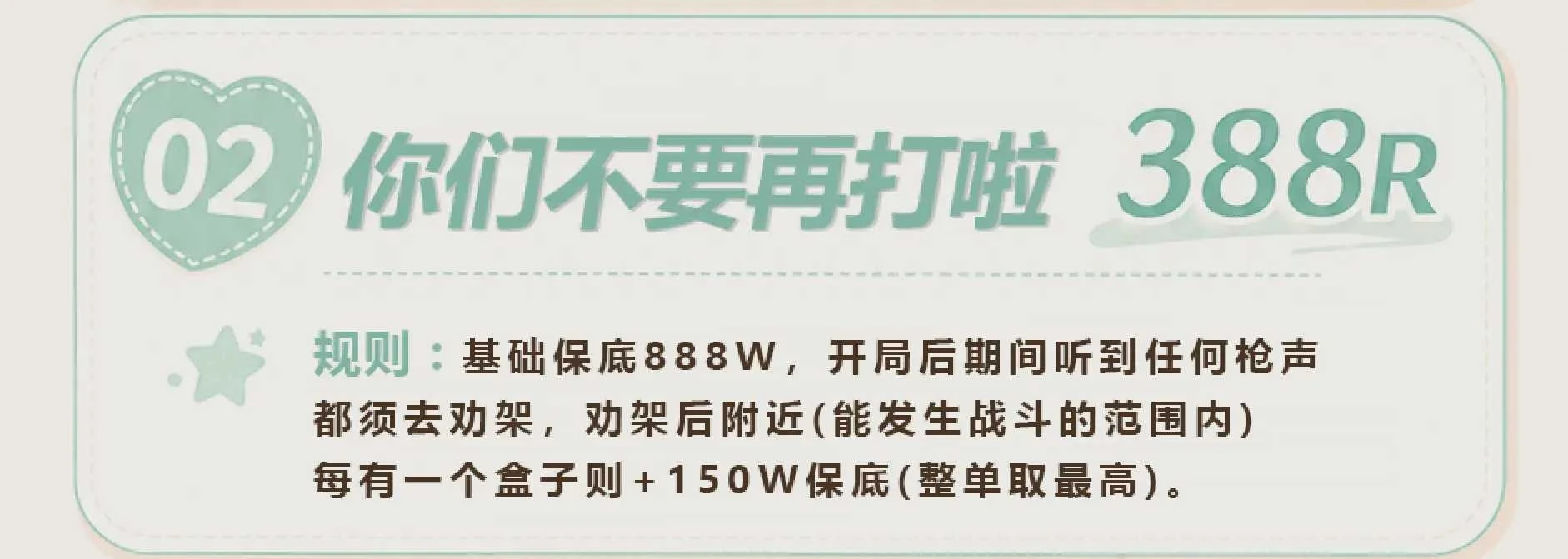 你们不要再打啦趣味单图片