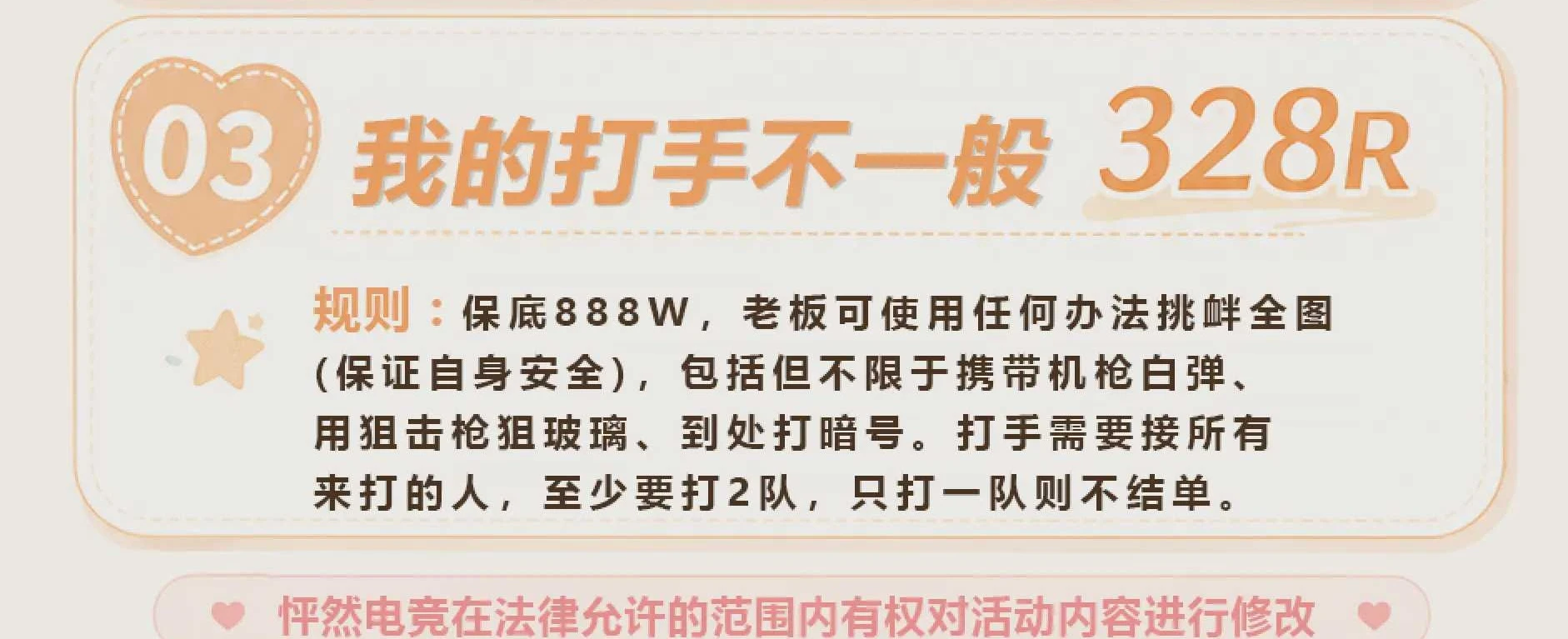 我的打手不一般趣味单图片