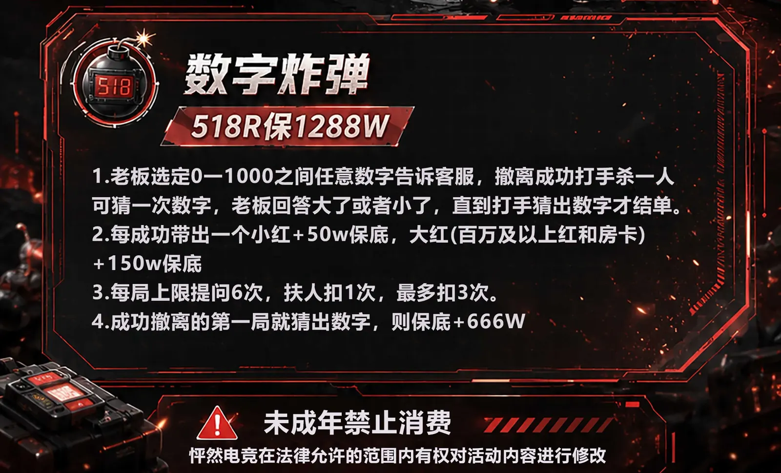 怦然电竞数字炸弹详情图片1