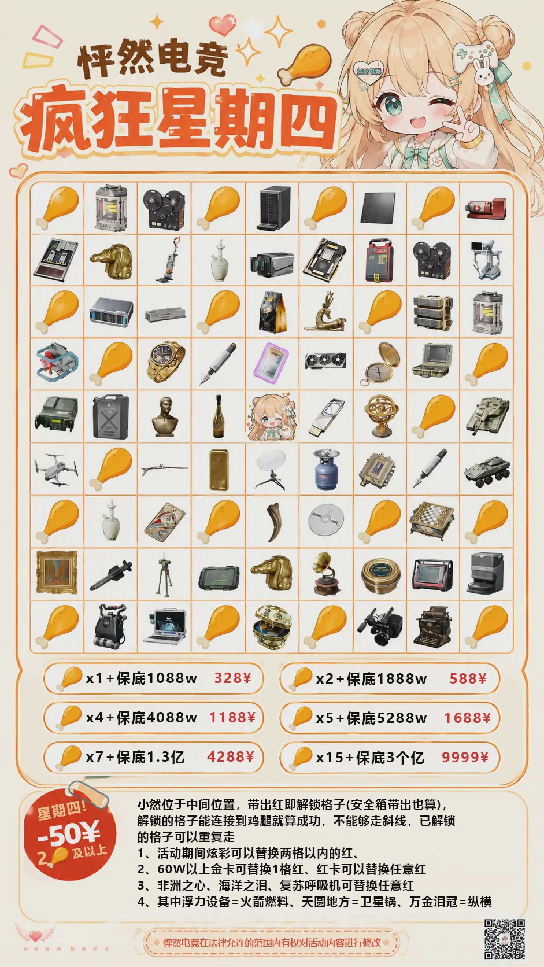 疯狂星期四趣味单图片