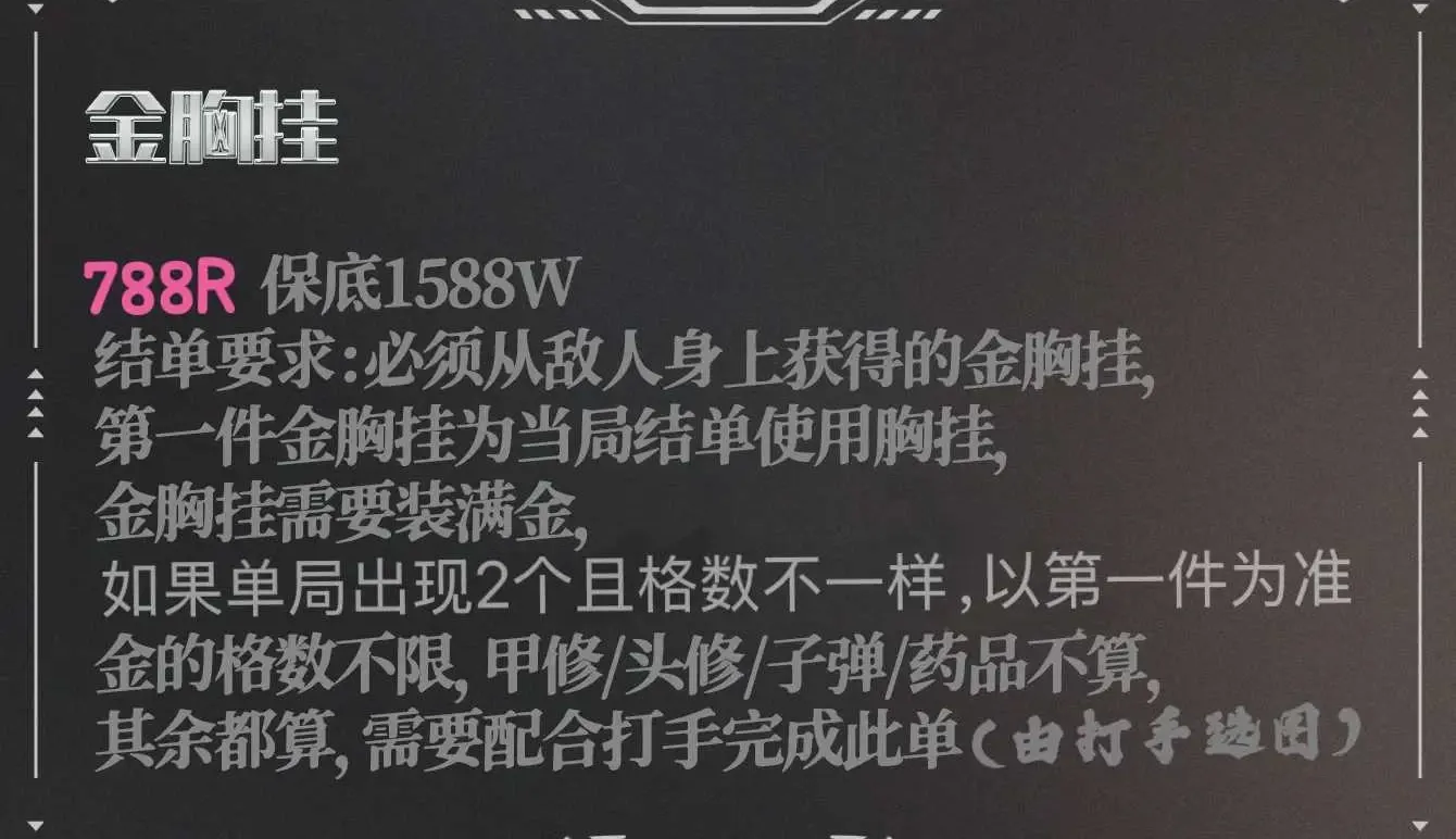 揪一电竞金胸挂详情图片1