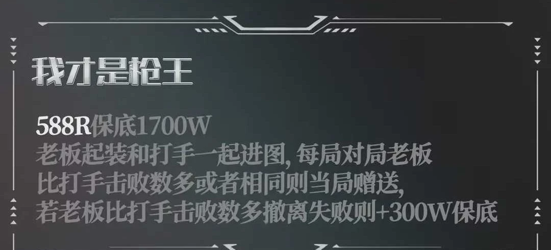 我才是枪王趣味单图片