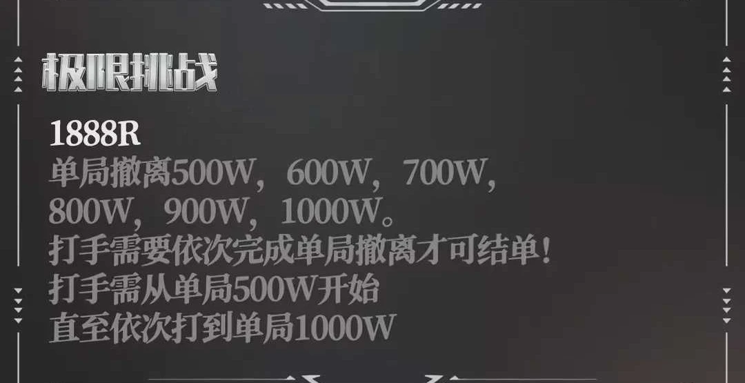 极限挑战趣味单图片