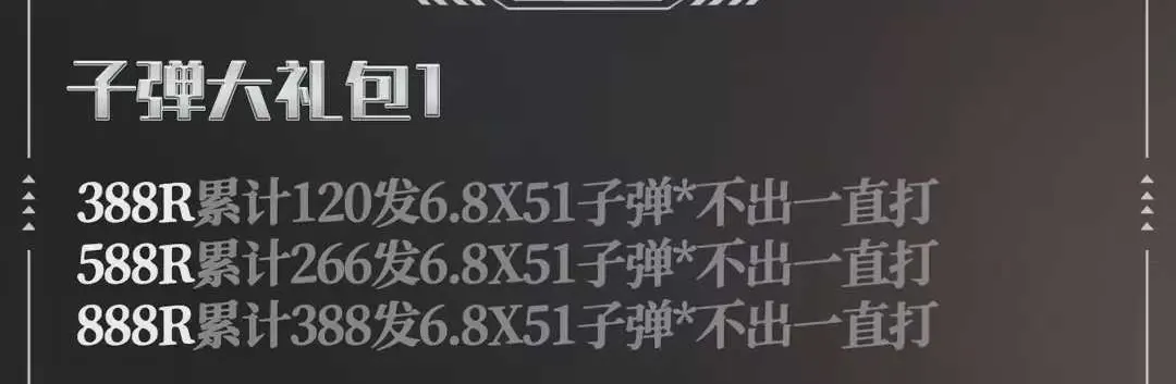 揪一电竞子弹大礼包1详情图片1
