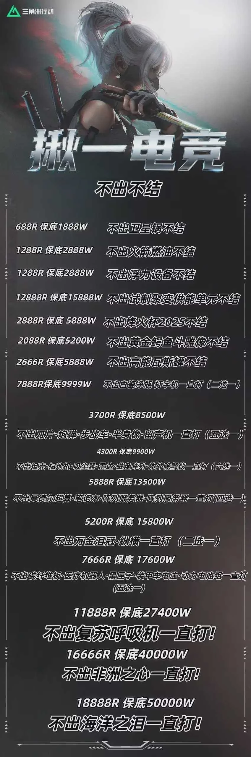 不出不结趣味单图片