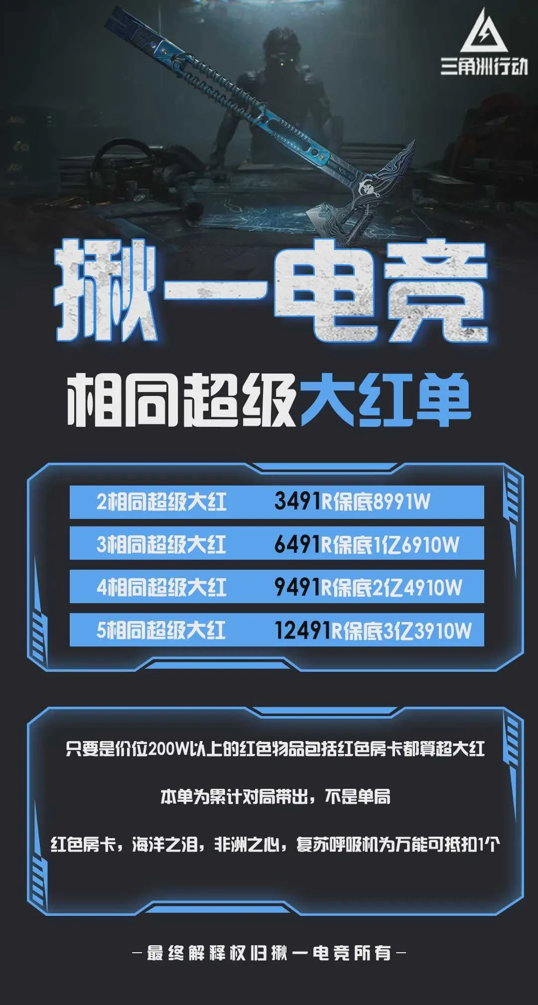 相同超级大红单趣味单图片