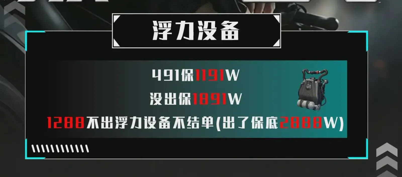 揪一电竞浮力设备详情图片1