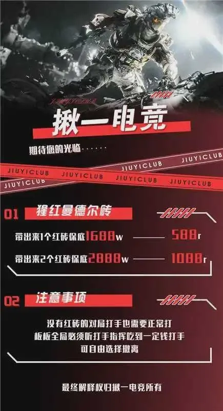 揪一电竞猩红曼德尔砖详情图片1