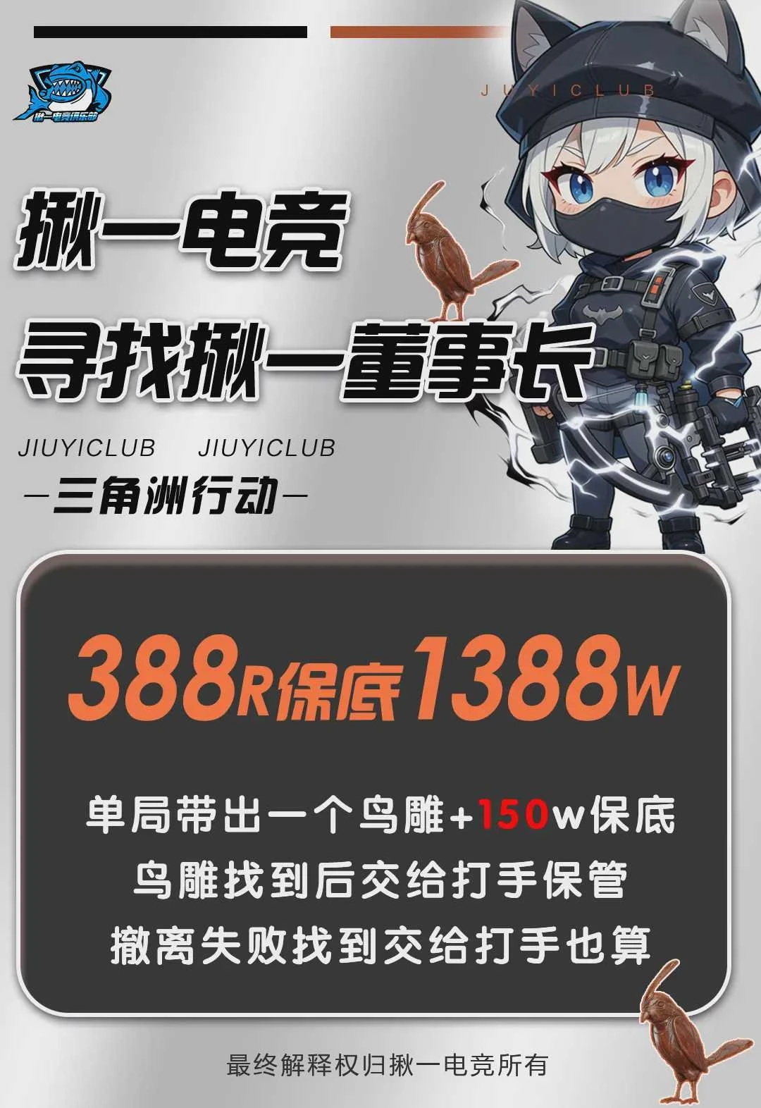 寻找揪一董事长趣味单图片