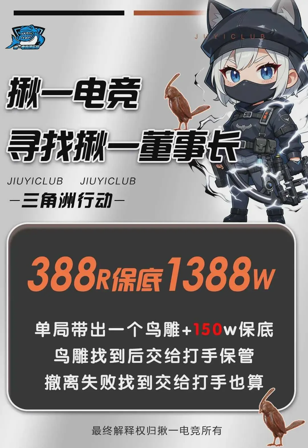 揪一电竞寻找揪一董事长详情图片1