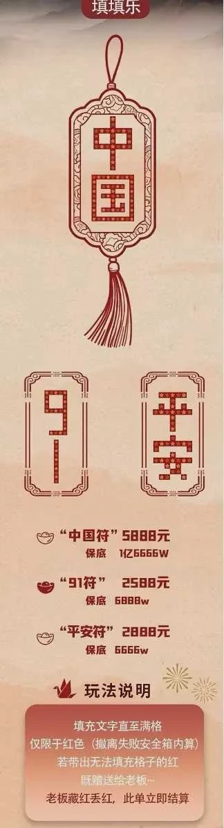 填填乐趣味单图片
